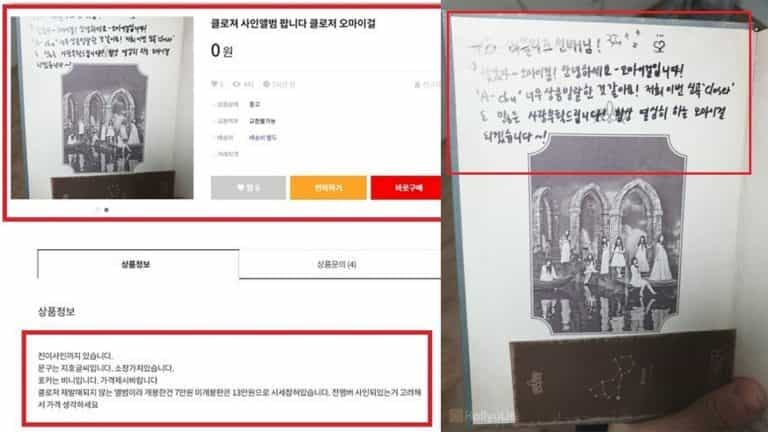 A signed CD of OH MY GIRL for Lovelyz is being sold online, Woolim says it was stolen