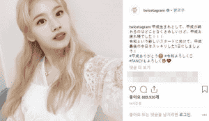 #WeLoveYouSANA trends on Twitter after TWICE’s Sana receives backlash from Instagram post about Japanese emperor